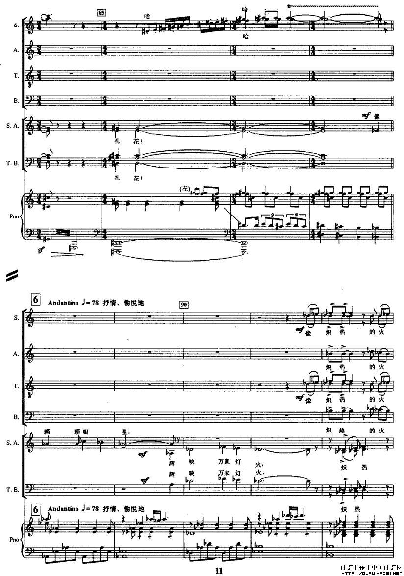 节日的礼花（交响合唱）（正谱）P10合唱曲谱（图1）