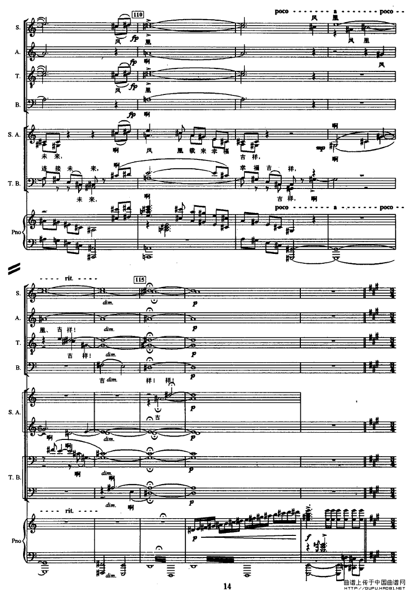 节日的礼花（交响合唱）（正谱）P13合唱曲谱（图1）
