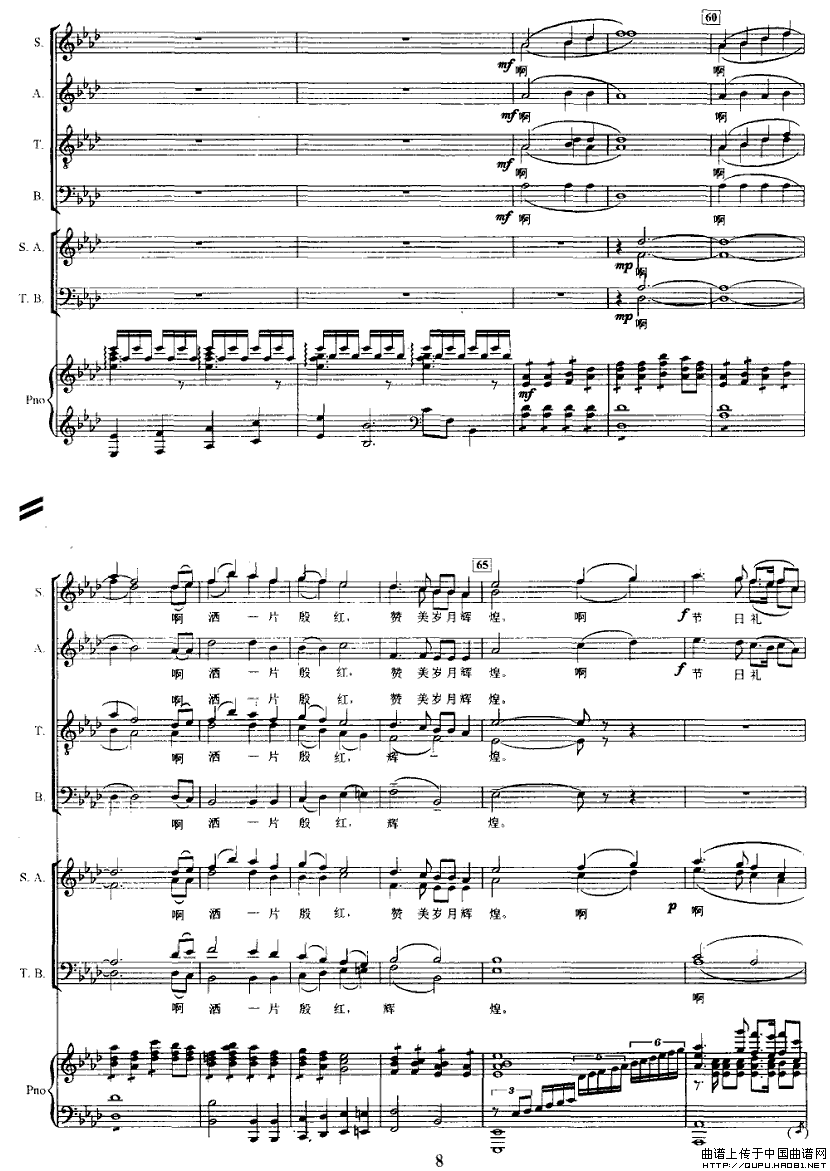 节日的礼花（交响合唱）（正谱）P7合唱曲谱（图1）