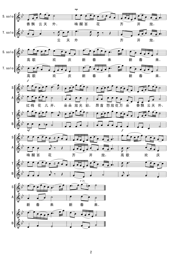 红梅赞(混声合唱) 线谱合唱曲谱（图2）