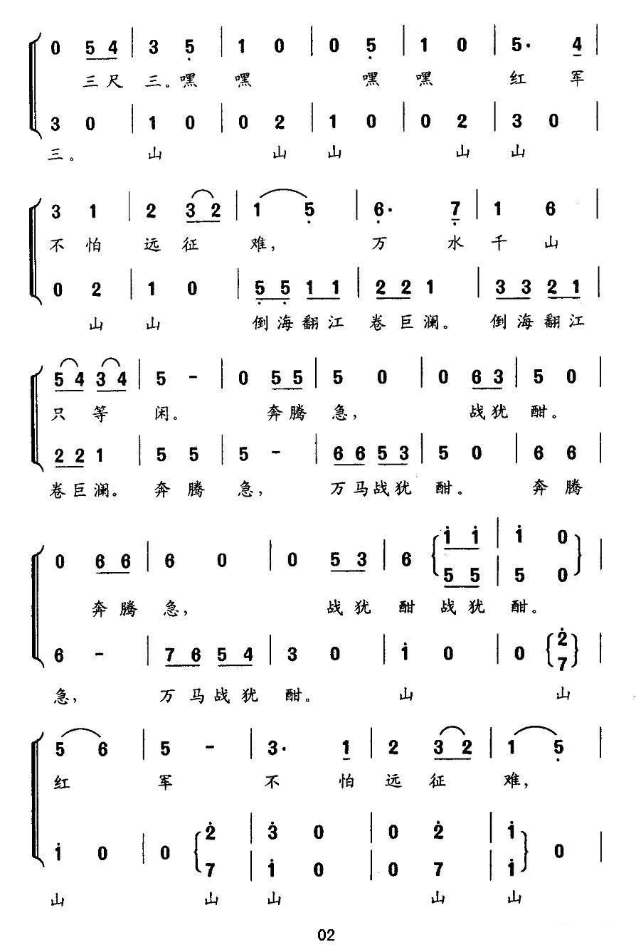 十六字令（三首）合唱曲谱（图2）