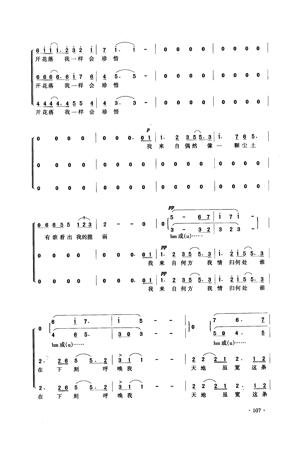 感恩的心(合唱)合唱曲谱（图3）