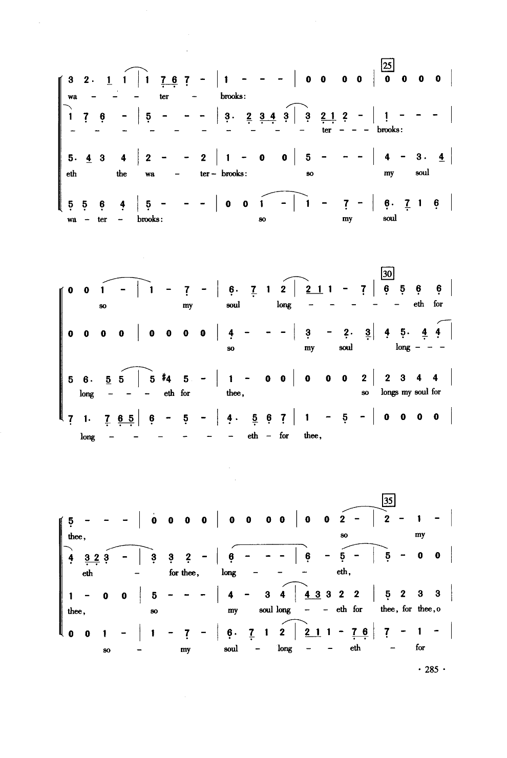 小鹿清泉(合唱)合唱曲谱（图2）