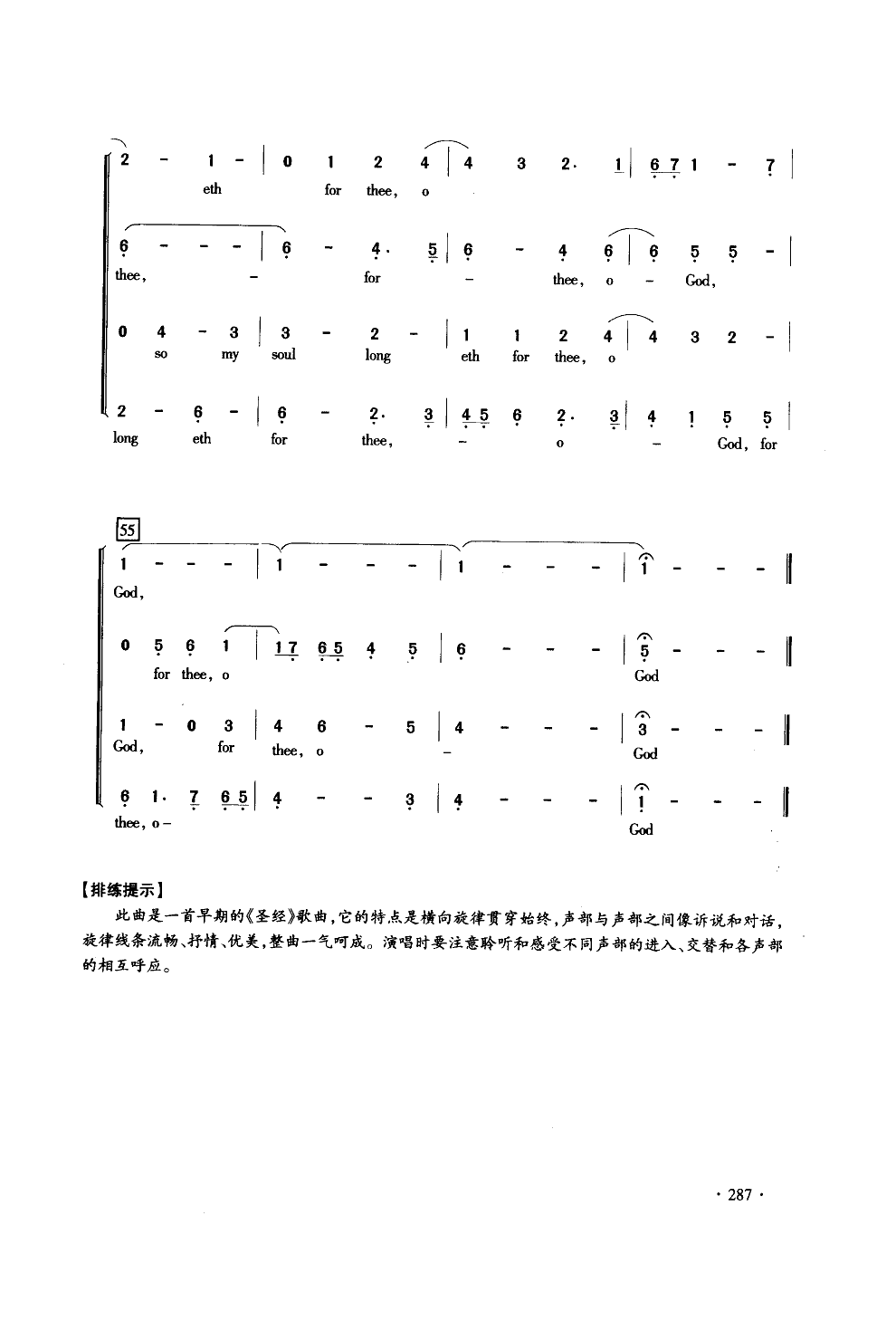 小鹿清泉(合唱)合唱曲谱（图4）