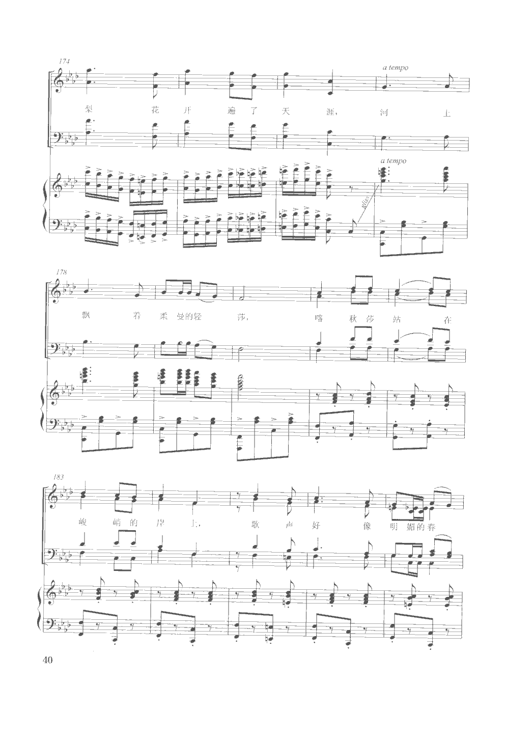 喀秋莎(混声合唱)(钢伴谱)合唱曲谱（图10）