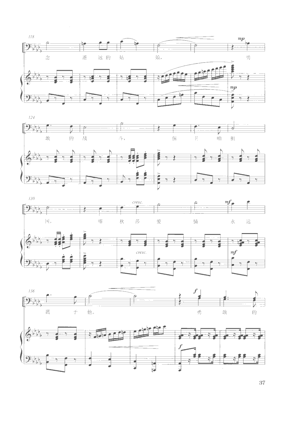 喀秋莎(混声合唱)(钢伴谱)合唱曲谱（图7）