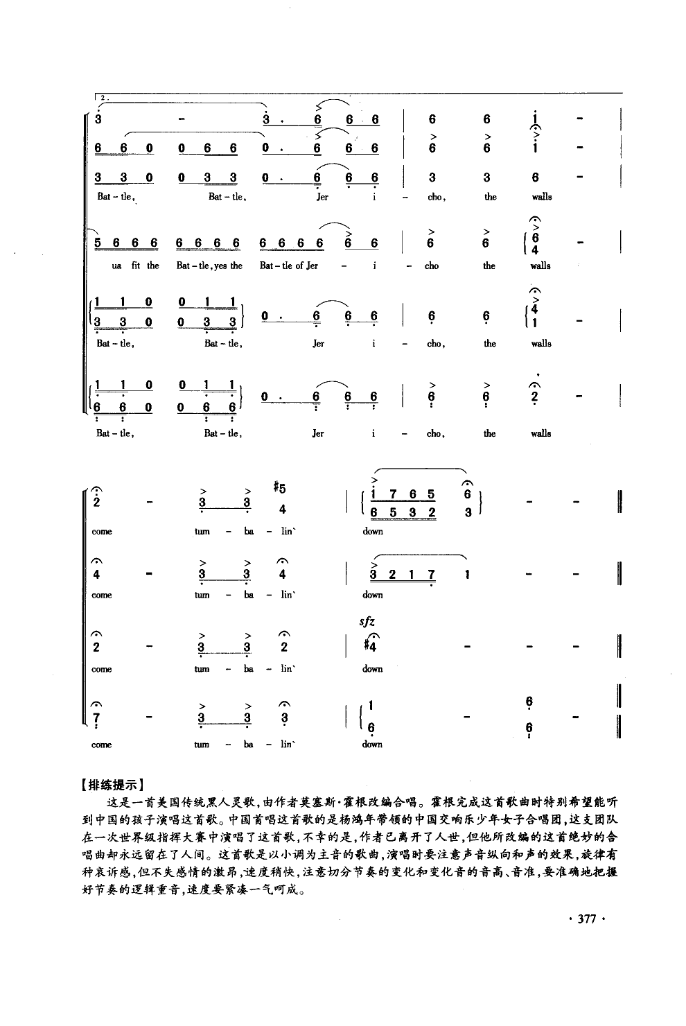 杰里科之役(合唱)(简谱)合唱曲谱（图6）