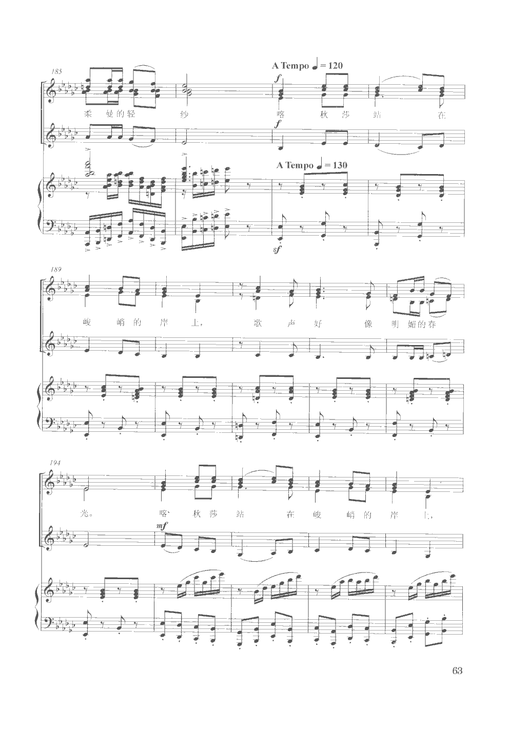 喀秋莎(女声合唱)(钢伴谱)合唱曲谱（图12）