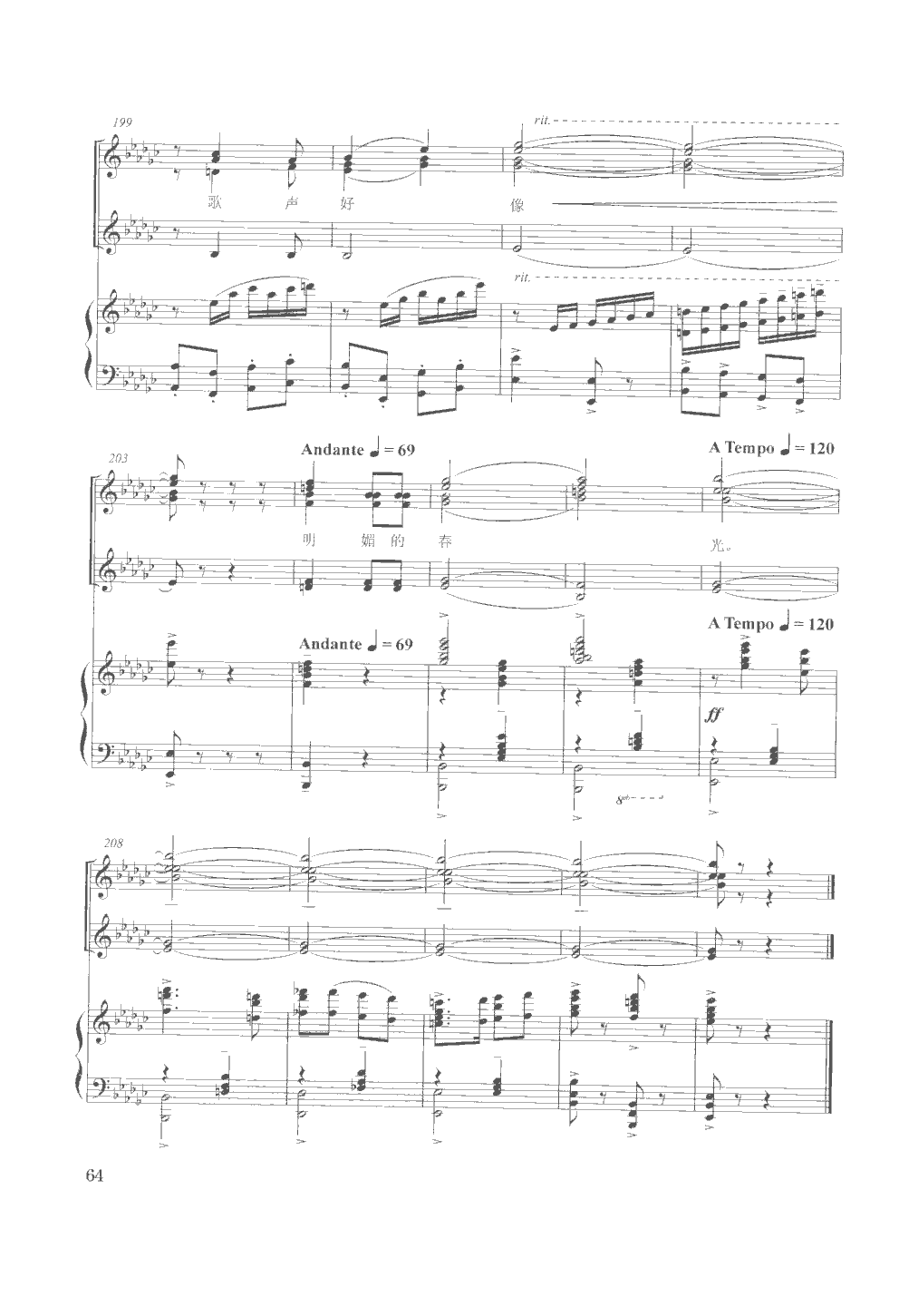 喀秋莎(女声合唱)(钢伴谱)合唱曲谱（图13）