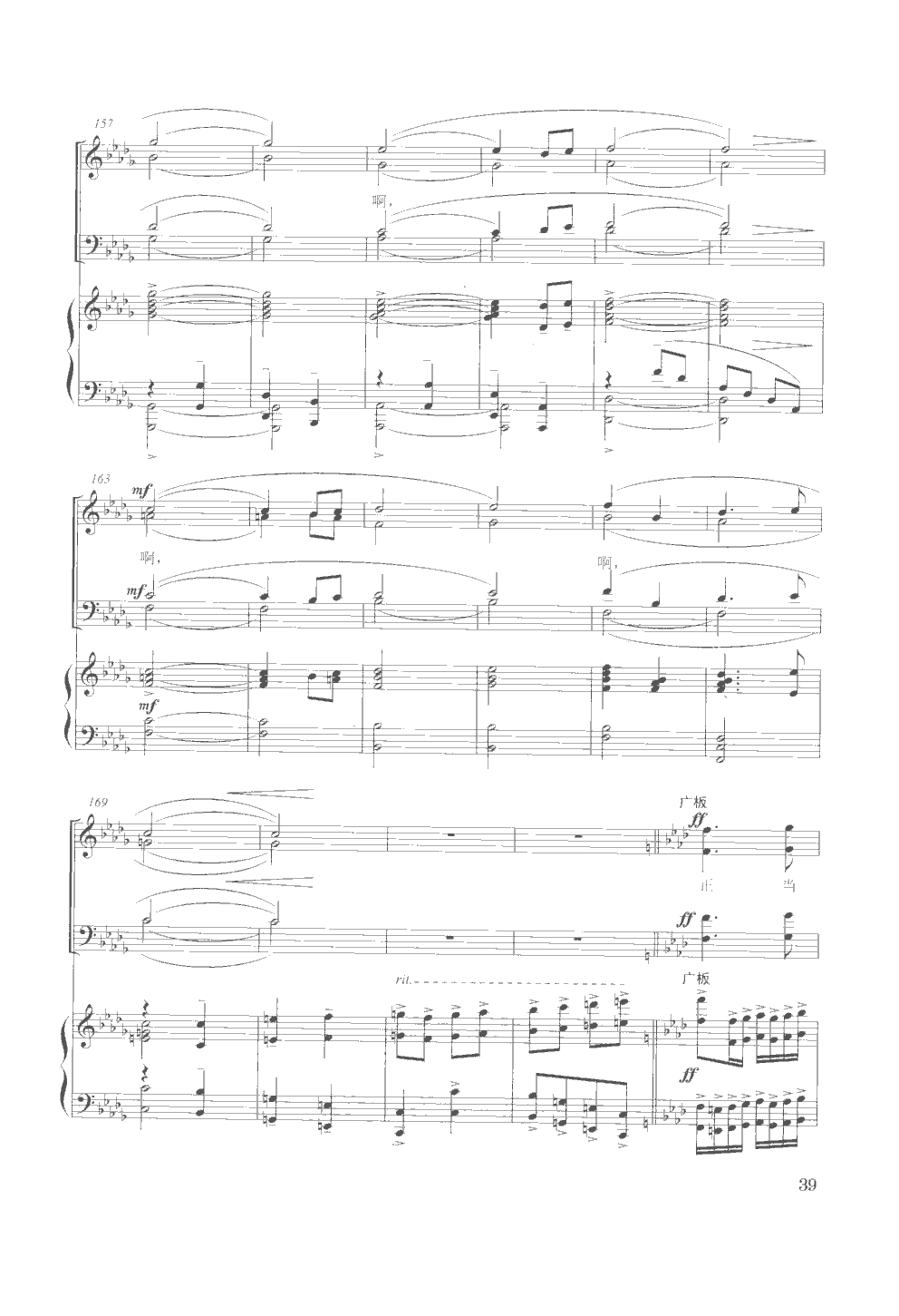 喀秋莎(混声合唱)(钢伴谱)合唱曲谱（图9）