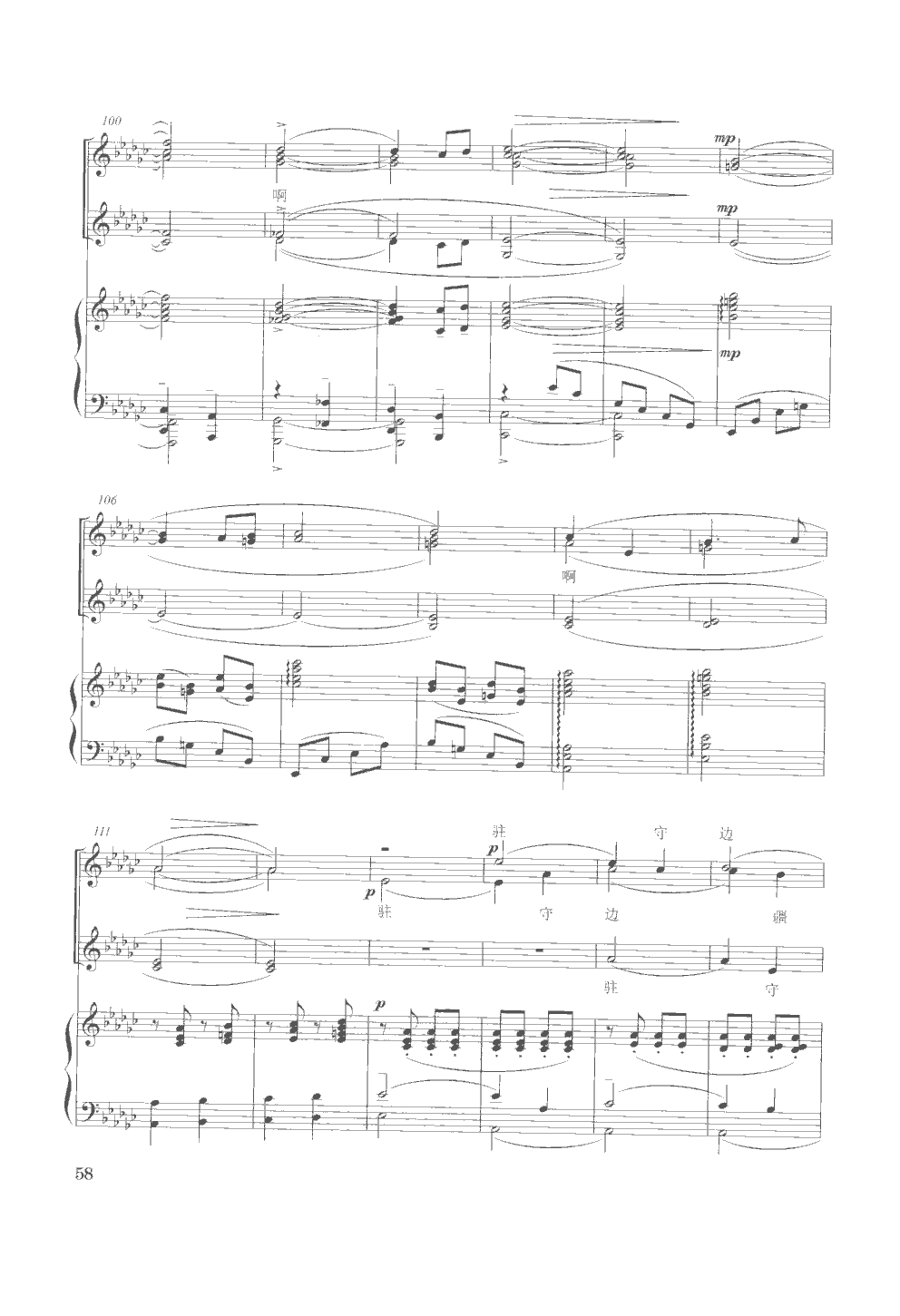 喀秋莎(女声合唱)(钢伴谱)合唱曲谱（图7）