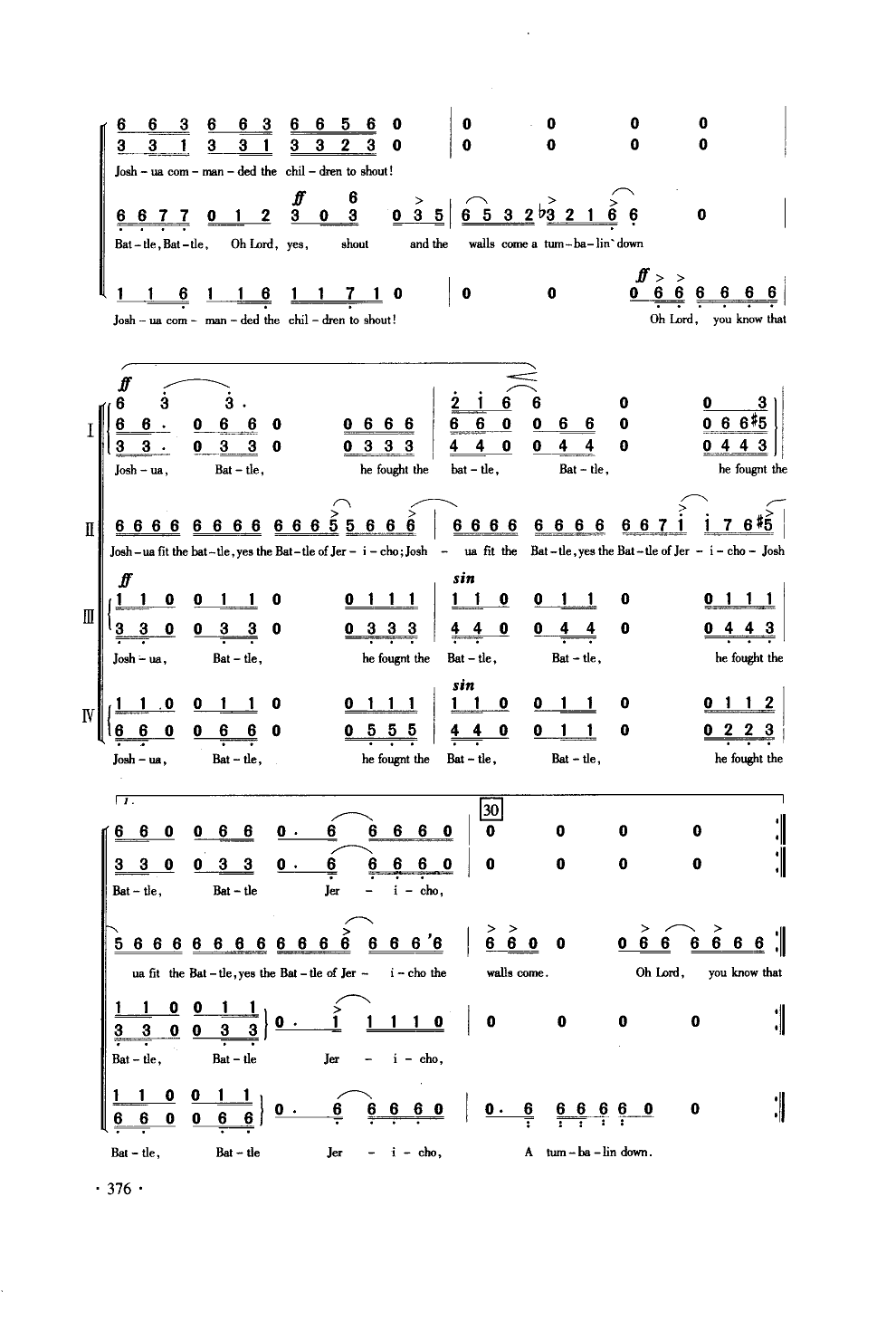 杰里科之役(合唱)(简谱)合唱曲谱（图5）