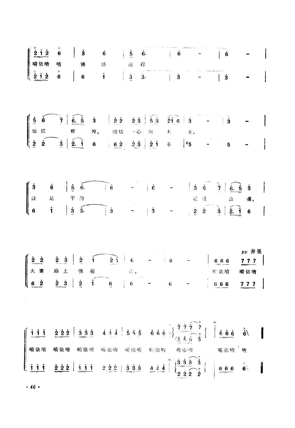 劈山号子(男声合唱)(扫描谱)合唱曲谱（图5）