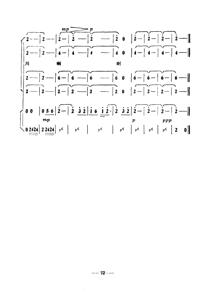 下四川(混声合唱)合唱曲谱（图4）