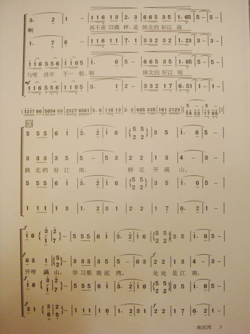 南泥湾(混声合唱)合唱曲谱（图7）