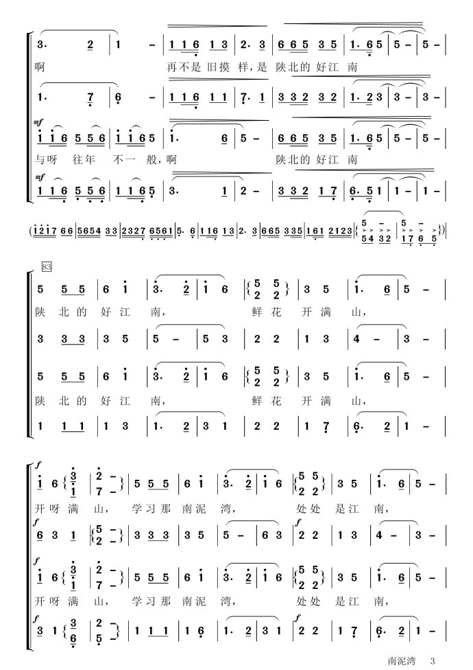 南泥湾(混声合唱)合唱曲谱（图3）