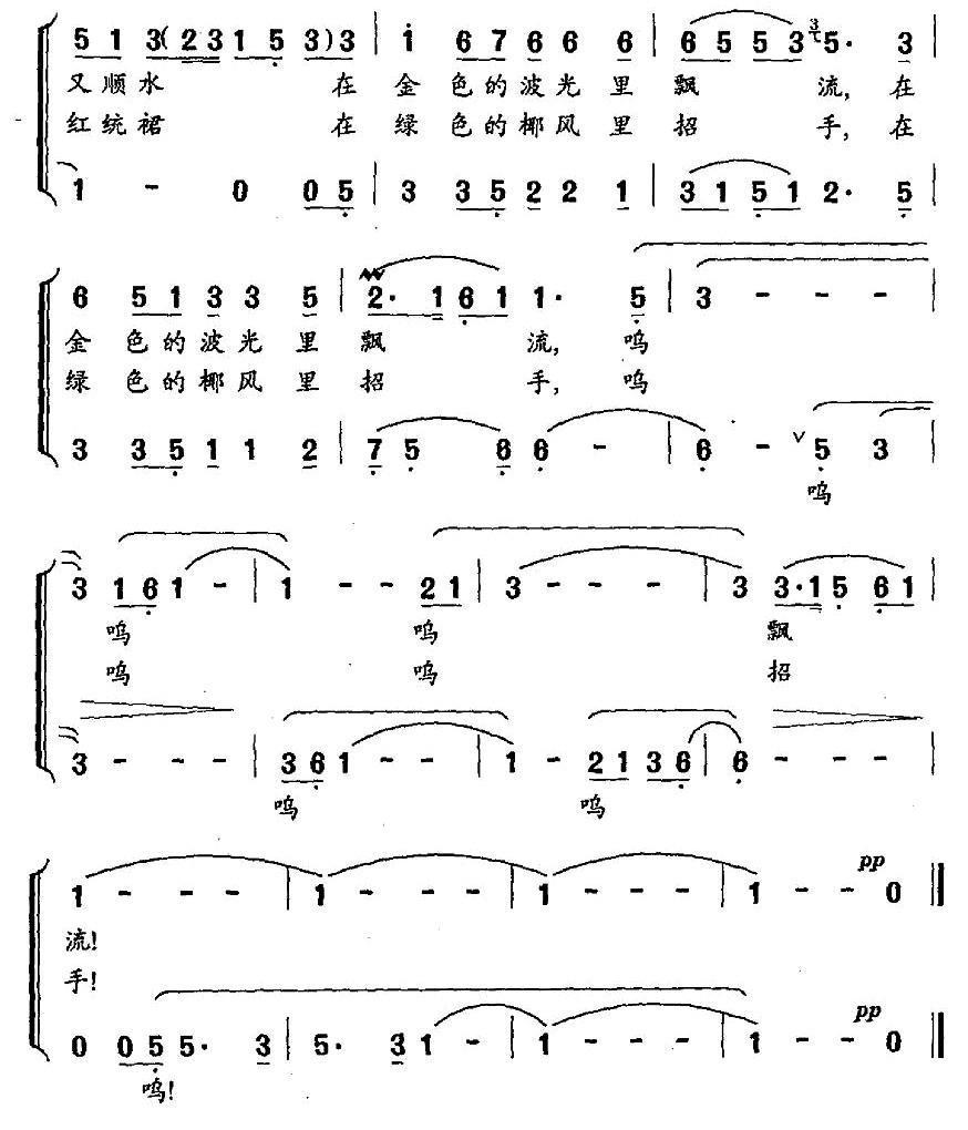 寻找梦中的竹楼（独唱+伴唱）合唱曲谱（图3）