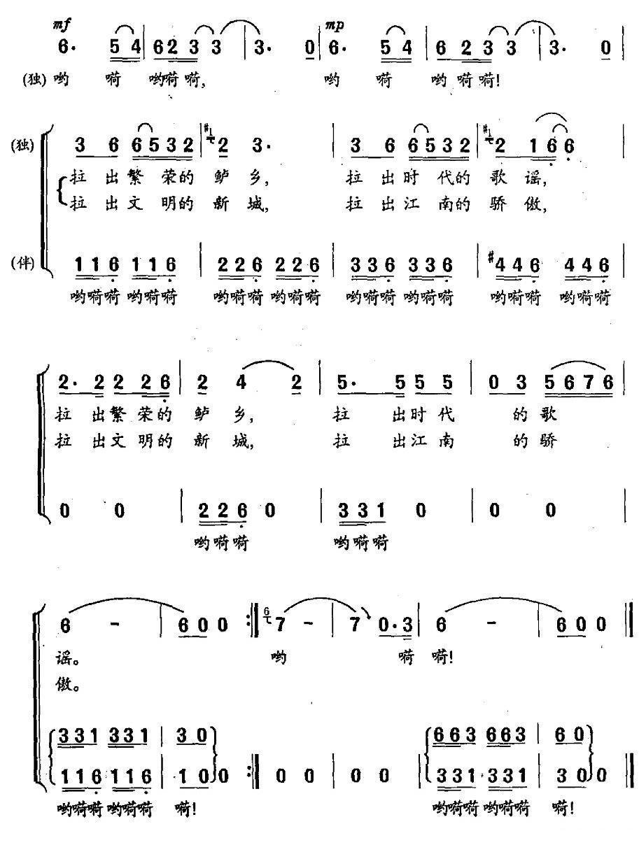 古运河纤道（独唱+伴唱）合唱曲谱（图2）