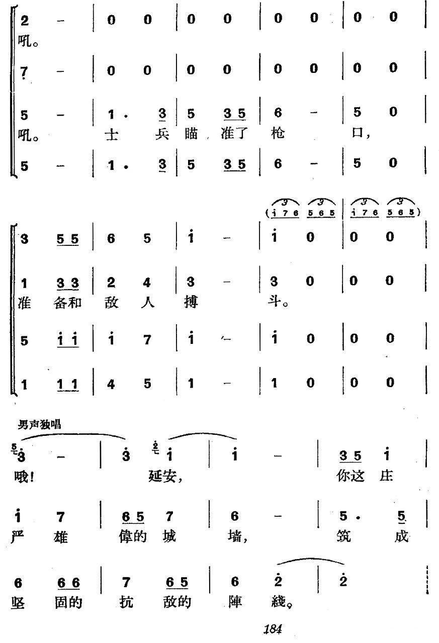 《革命历史歌曲表演唱》第八场：大生产合唱曲谱（图10）