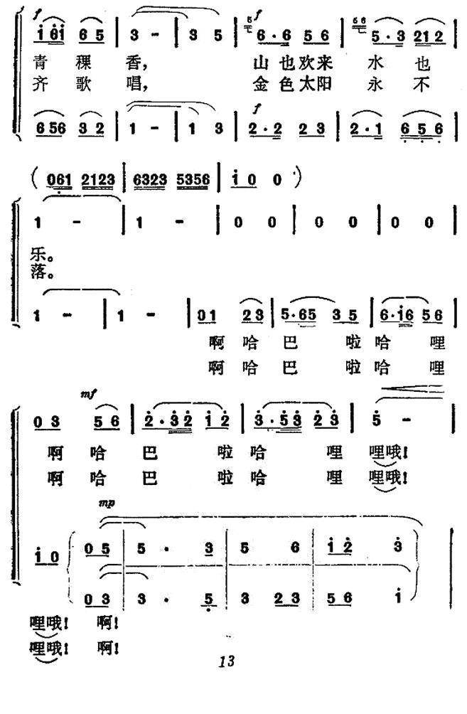 毛主席光辉照山河（女声小合唱）合唱曲谱（图4）