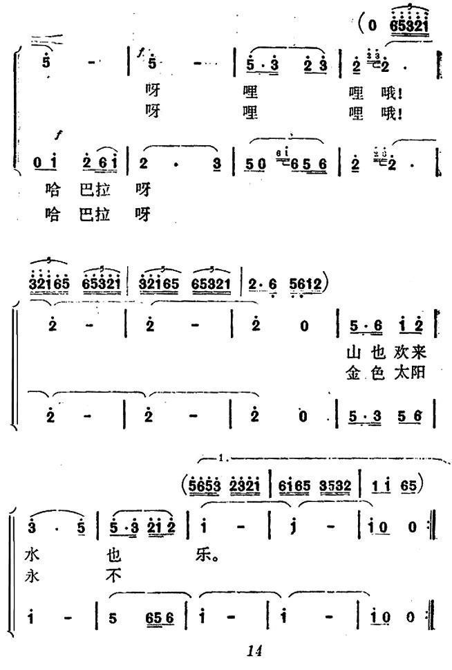 毛主席光辉照山河（女声小合唱）合唱曲谱（图5）