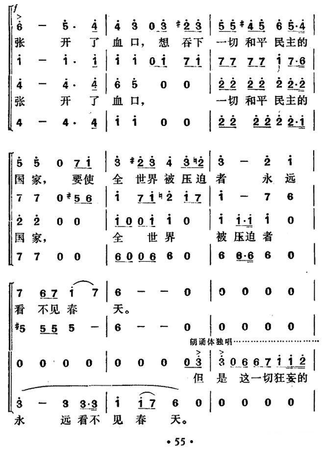 新世纪的前奏合唱曲谱（图3）