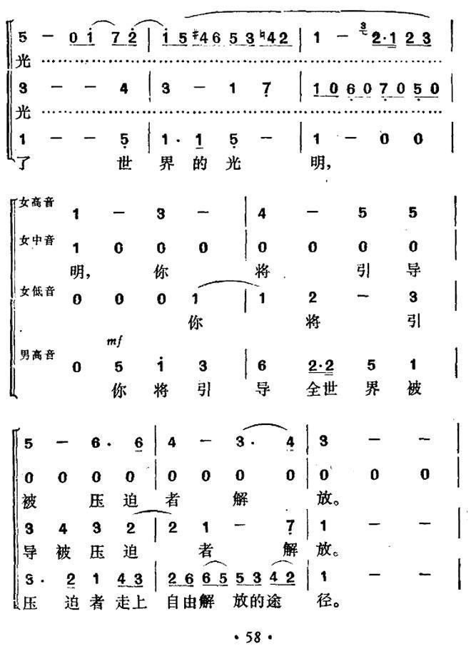 新世纪的前奏合唱曲谱（图6）