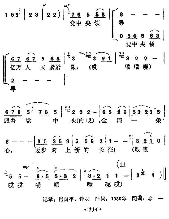 妇女歌合唱曲谱（图4）