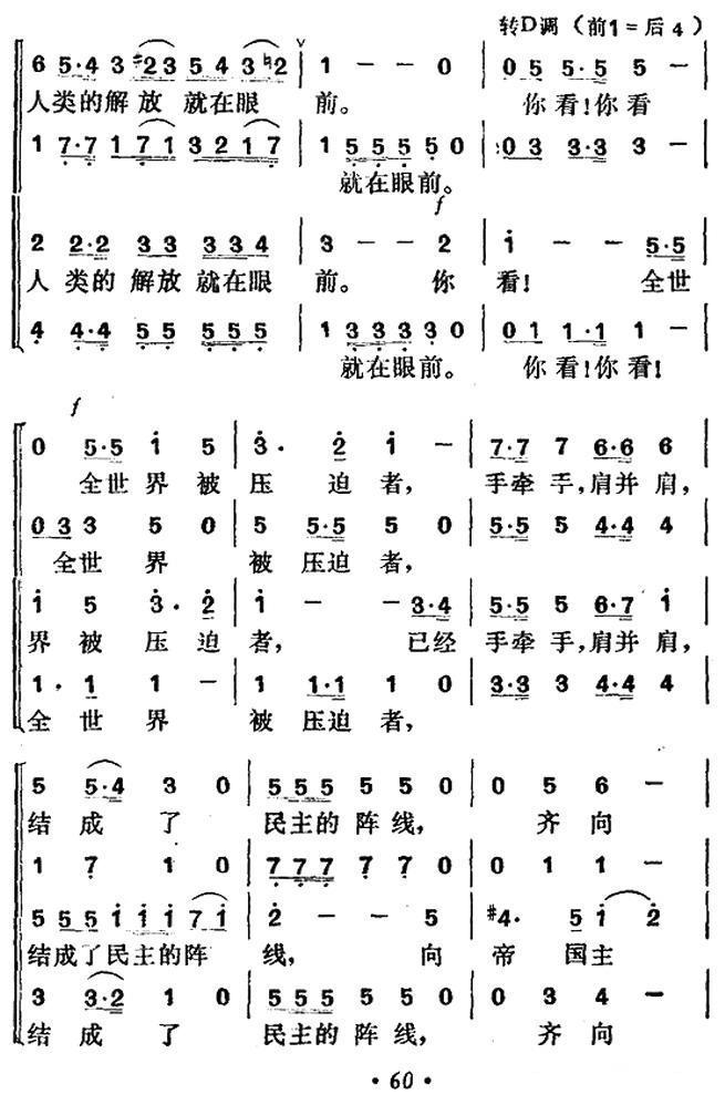新世纪的前奏合唱曲谱（图8）
