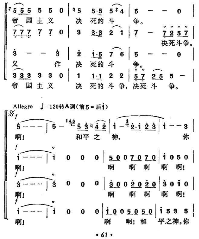 新世纪的前奏合唱曲谱（图9）