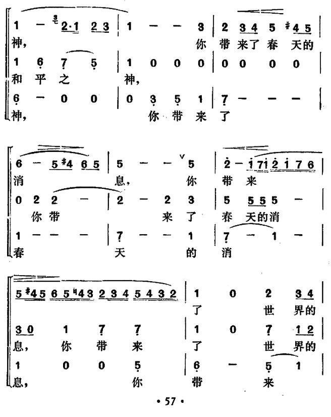 新世纪的前奏合唱曲谱（图5）