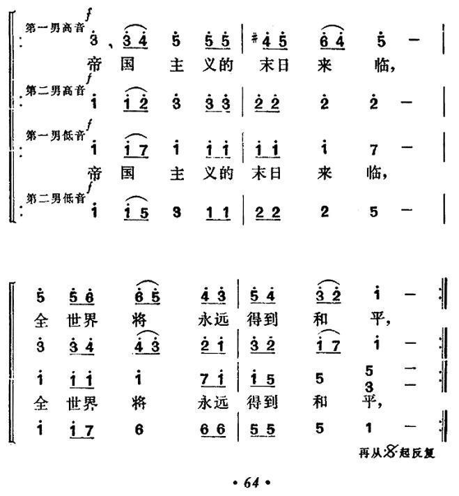 新世纪的前奏合唱曲谱（图12）