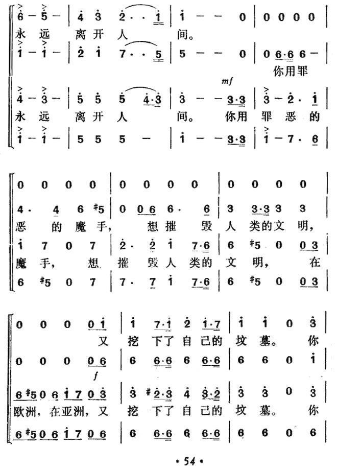 新世纪的前奏合唱曲谱（图2）
