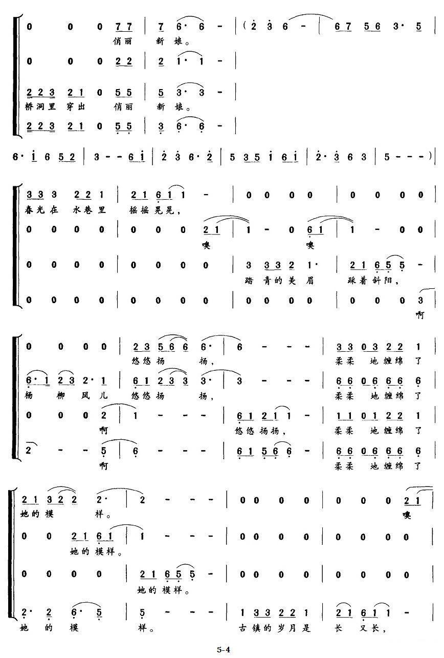 古镇音画合唱曲谱（图4）