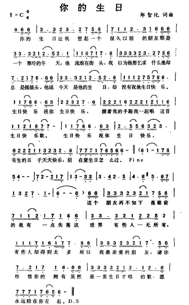 啊，莫愁湖合唱曲谱（图1）