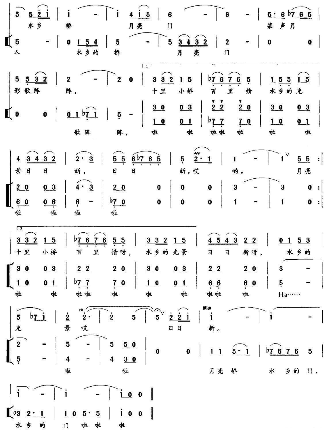 月亮桥（缪新华词 高如曲、独唱+伴唱）合唱曲谱（图2）
