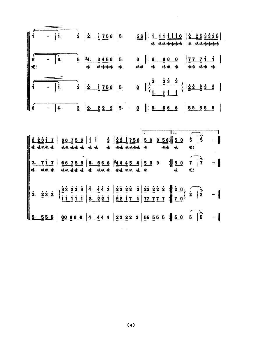 边疆处处赛江南（合唱）合唱曲谱（图4）