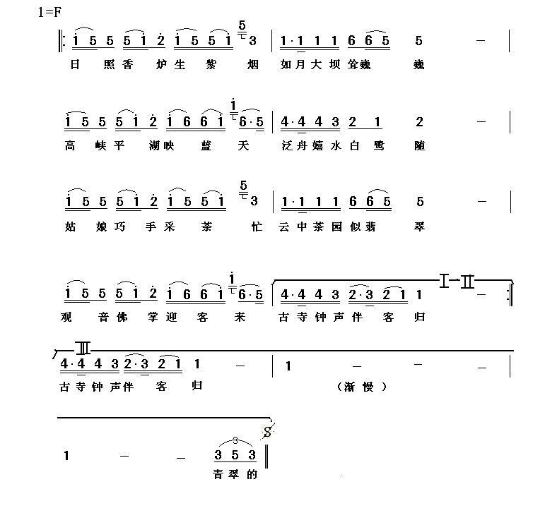香山美合唱曲谱（图2）
