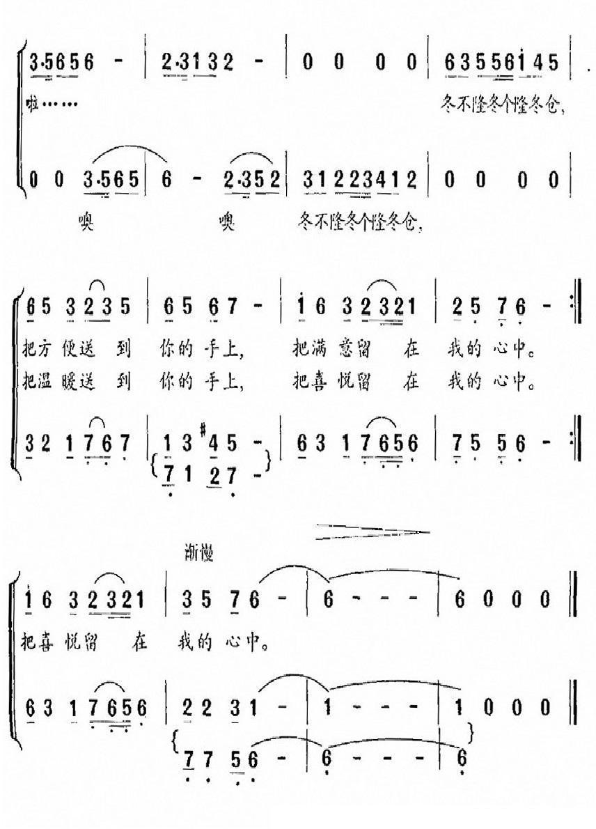 小小商亭合唱曲谱（图2）