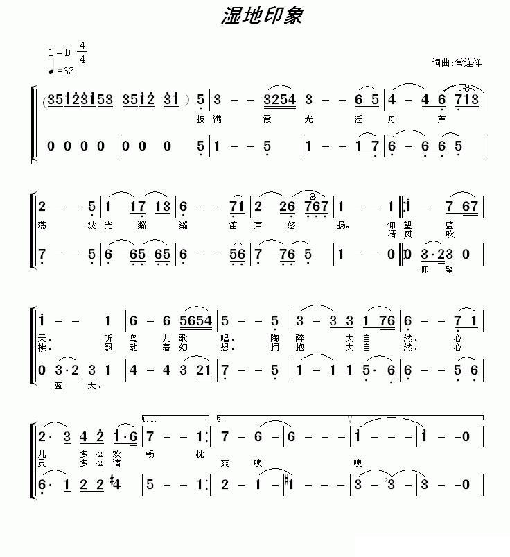 湿地印象（二重唱）合唱曲谱（图1）
