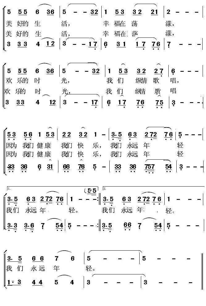 老年歌吟队队歌合唱曲谱（图2）