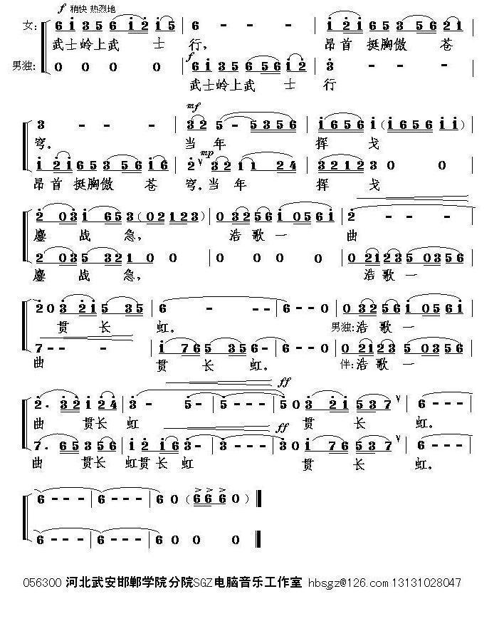 武士岭合唱曲谱（图2）