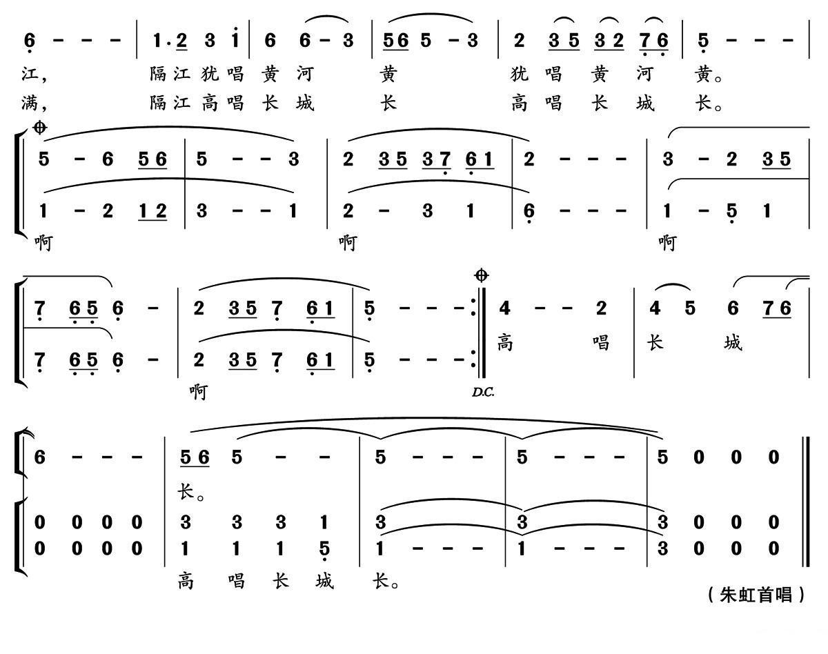 香江伊人（独唱+伴唱）合唱曲谱（图2）