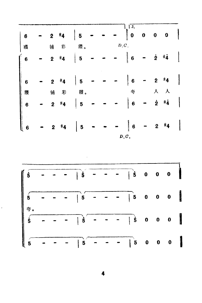 赤脚医生向阳花 