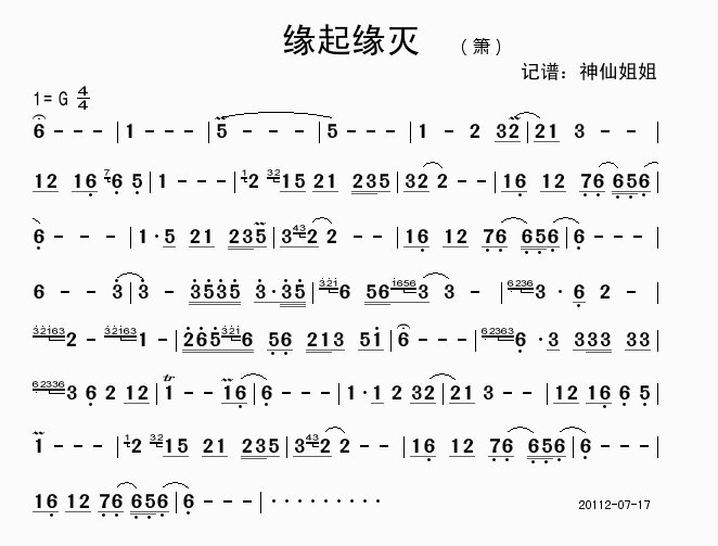 缘起缘灭文字图片