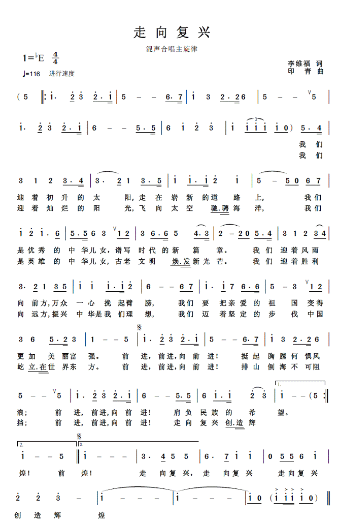 走向复兴钢琴简谱双手图片