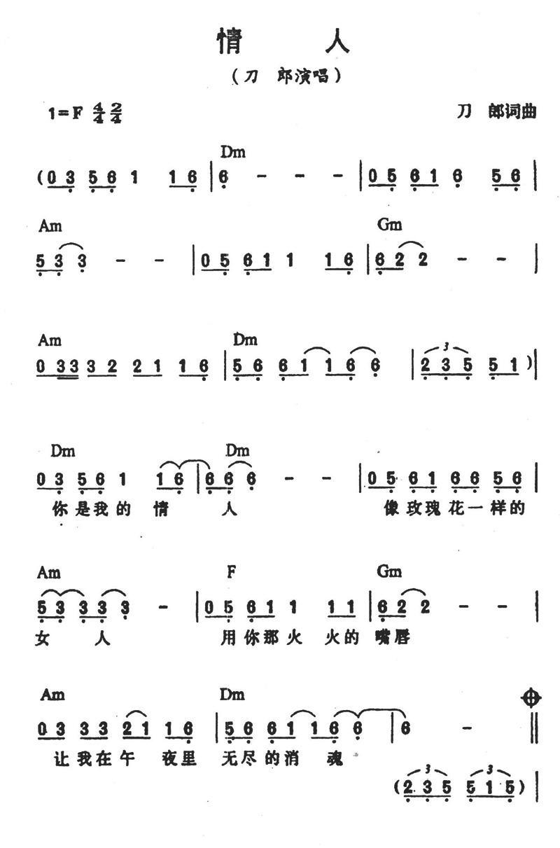 情人乐谱数字图片图片