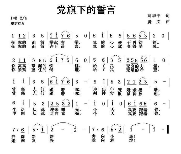 贤文曲)」歌谱简谱查看提示1,点击图片可以打开当前曲谱图片,进入新