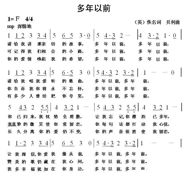 多年以前钢琴曲简谱图片