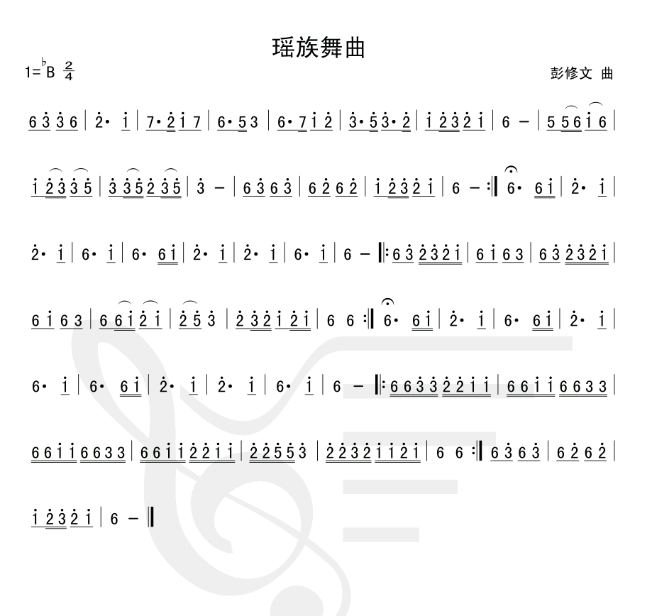 瑶族舞曲简谱（图1）